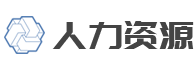 沐鸣2注册人力资源平台_专业沐鸣2代理管理服务